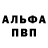Метадон белоснежный Richard Draggin