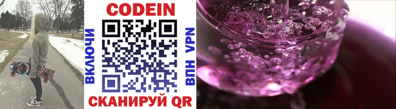 как найти закладки  omg ссылки  Кодеиновый сироп Lean напиток Lean (лин)  Пущино 