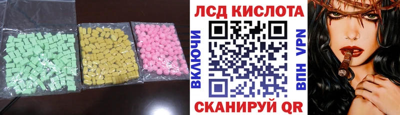 ЛСД экстази кислота  Пущино 