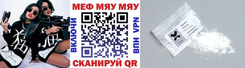 МЯУ-МЯУ VHQ  МЕГА tor  Пущино  купить  сайты 