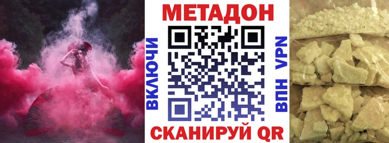 ссылка на мегу сайт  Пущино  Метадон methadone  продажа наркотиков 