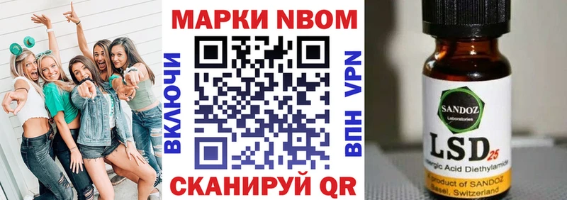 Марки N-bome 1500мкг  где купить наркоту  MEGA   Пущино 